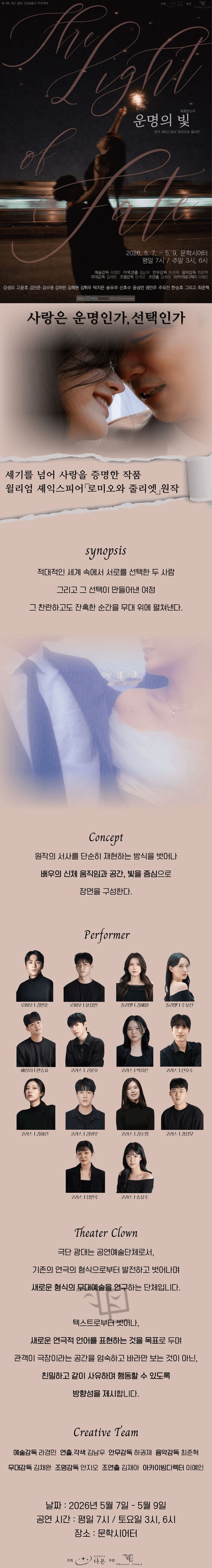 운명의 빛 [인천] 상세 3682b3f3