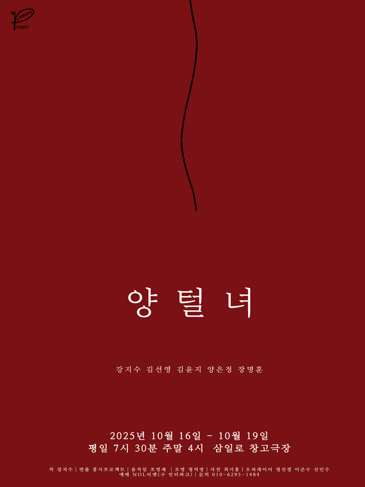 양털녀