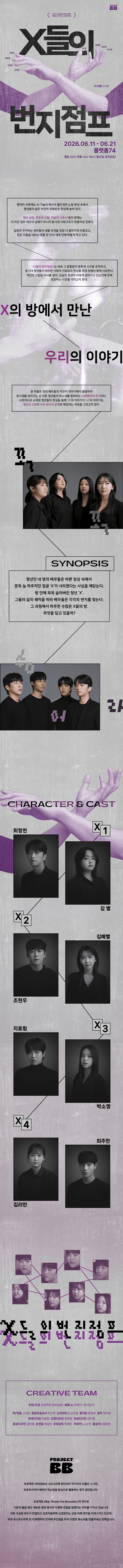X들의 번지점프 상세 1351f062
