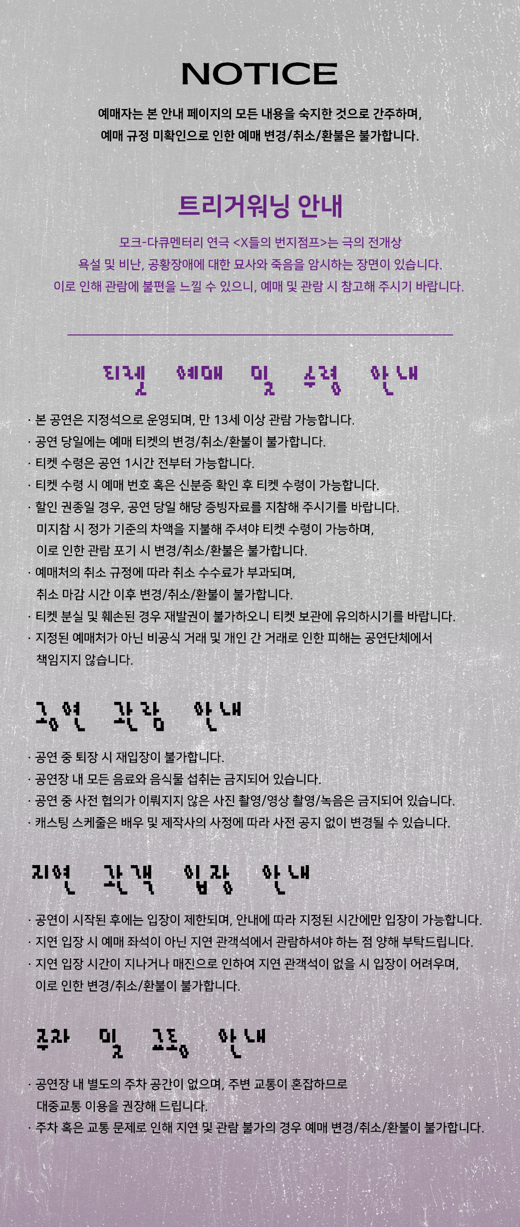 X들의 번지점프 상세 4d5d320a