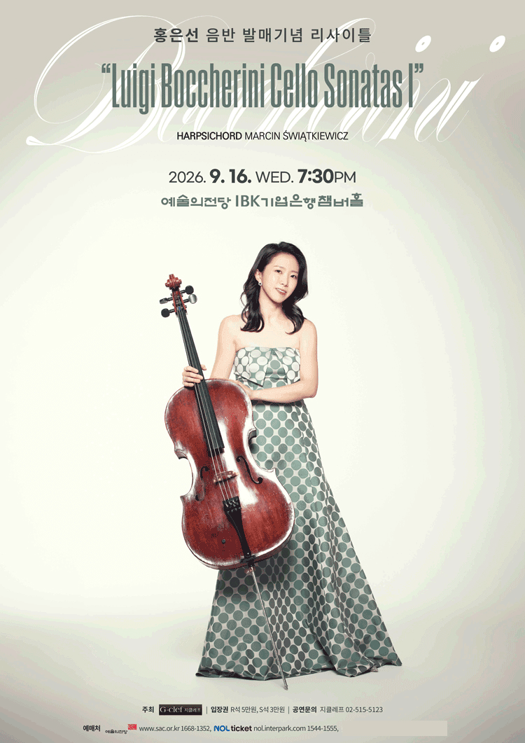 홍은선 음반 발매기념 리사이틀: Luigi Boccherini Cello Sonatas Ⅰ 상세 8f4dbe25