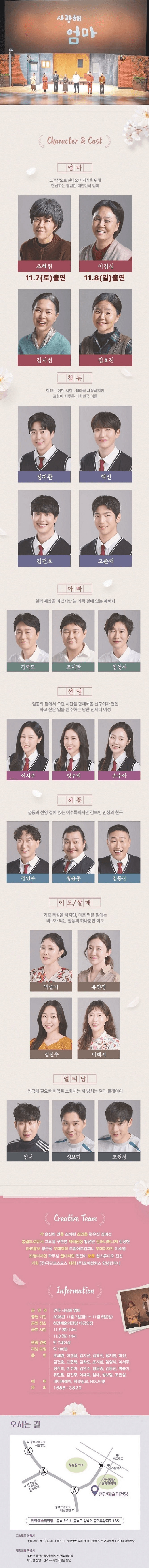 사랑해 엄마 [천안] 상세 cd2a954c