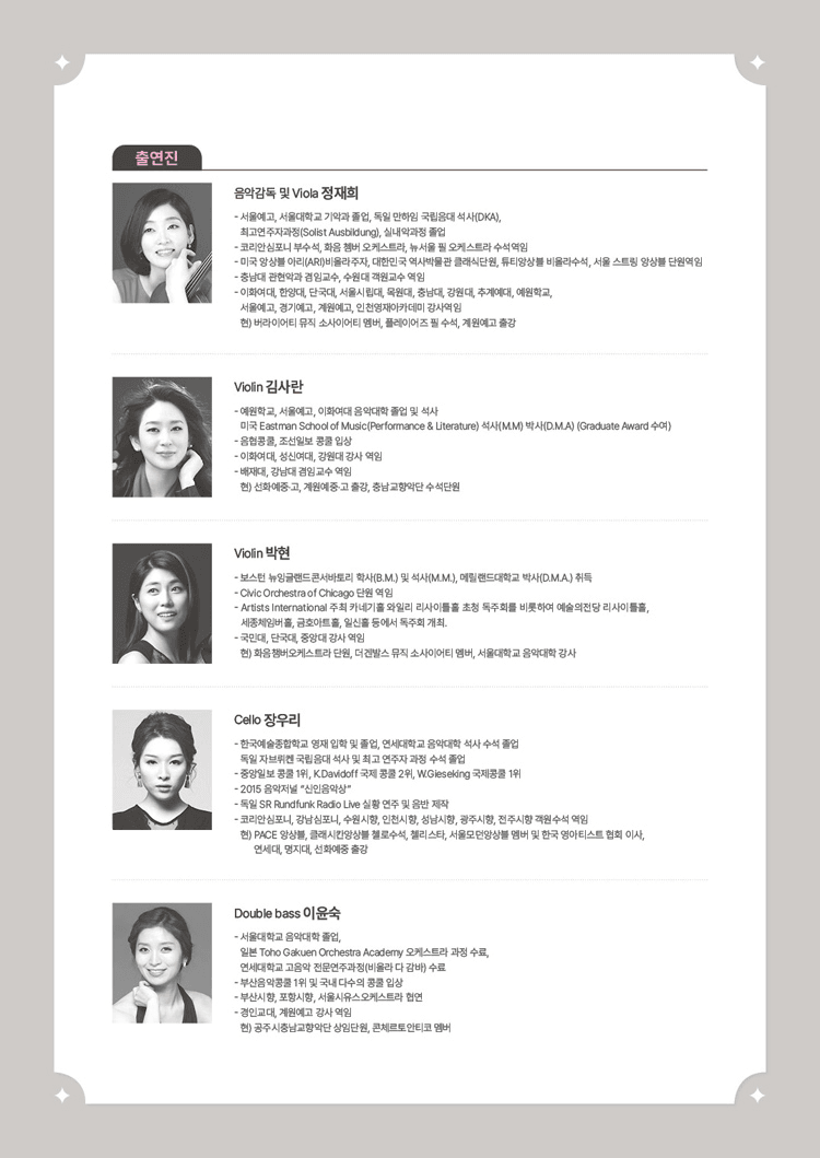 서리풀 작곡가 탐구 시리즈, 고향에서 세계로: 드보르작의 실내악 상세 2cff9b4c