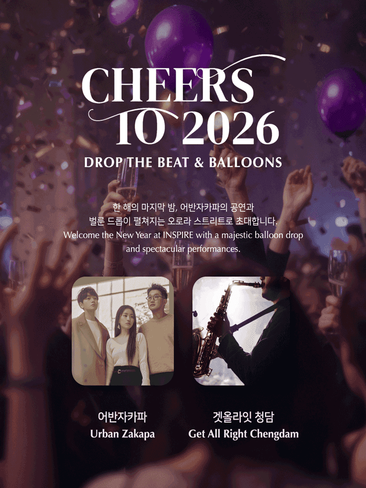 CHEERS TO: DROP THE BEAT & BALLOONS [인천]