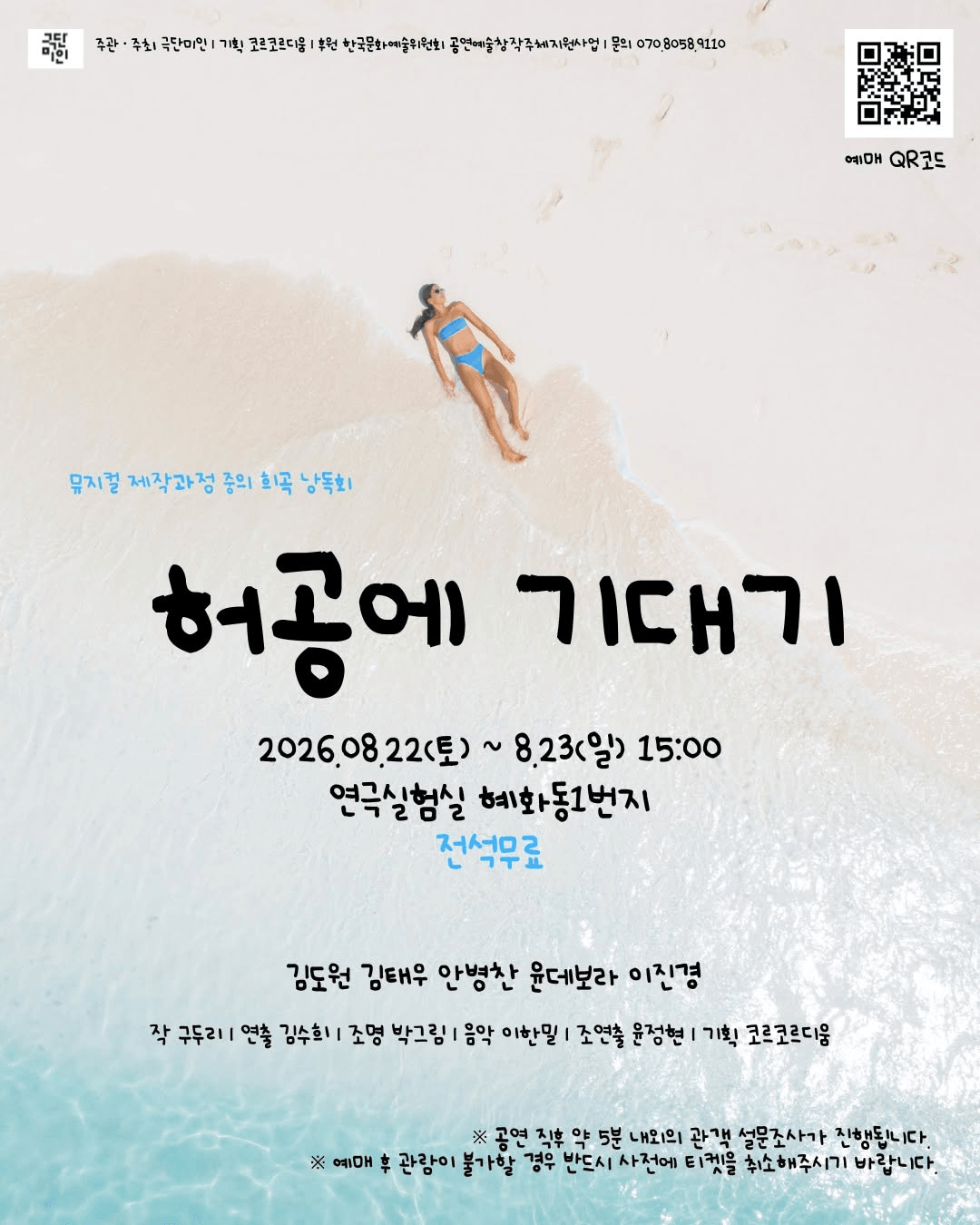 허공에 기대기 상세 75d579d4