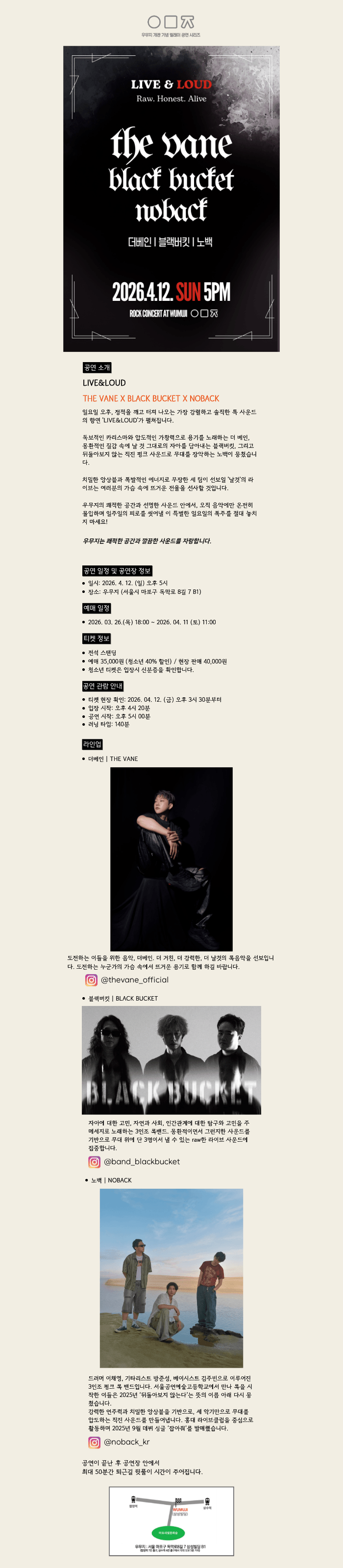LIVE & LOUD, THE VANE X BLACK BUCKET X NOBACK 상세 8130d34e