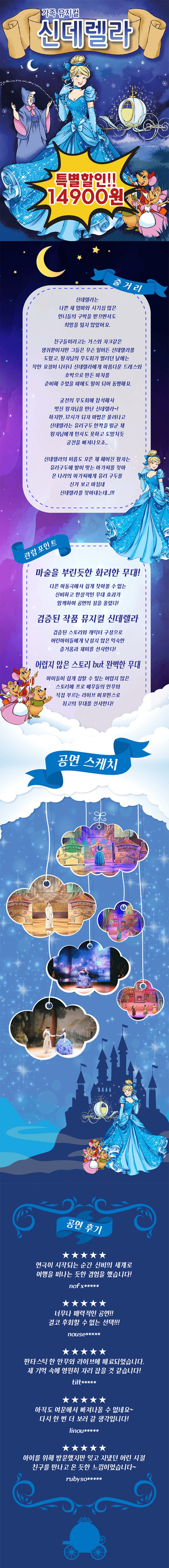 신데렐라 [화성] 상세 f245f255