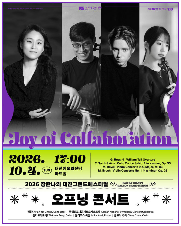 장한나의 대전그랜드페스티벌, 오프닝 콘서트: Joy of Collaboration 상세 1f163de2