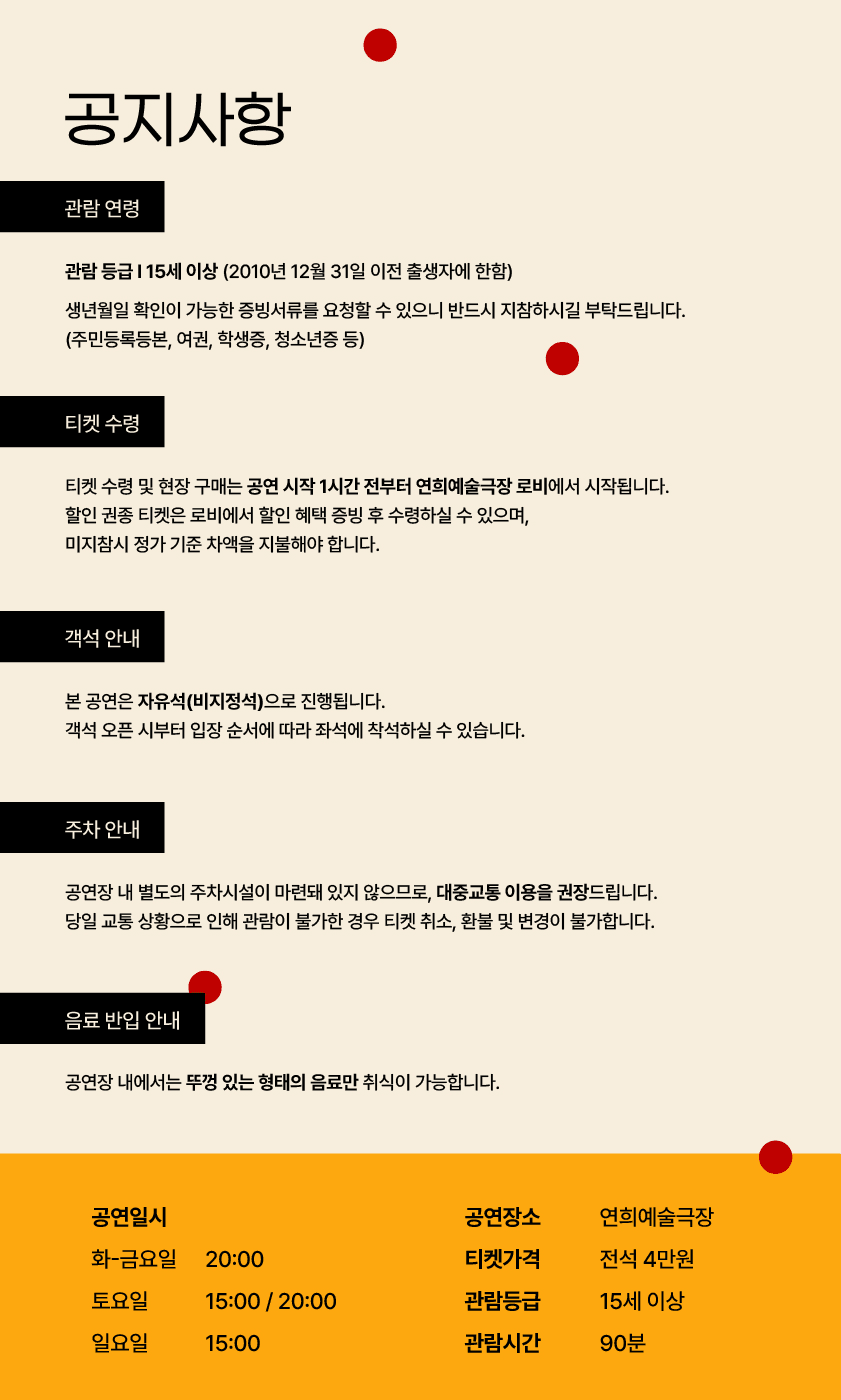 두 사람의 인터내셔널 상세 7d552eda