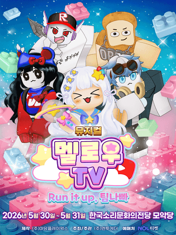 멜로우TV: Run it up, 팀 나빠 [전주] 포스터