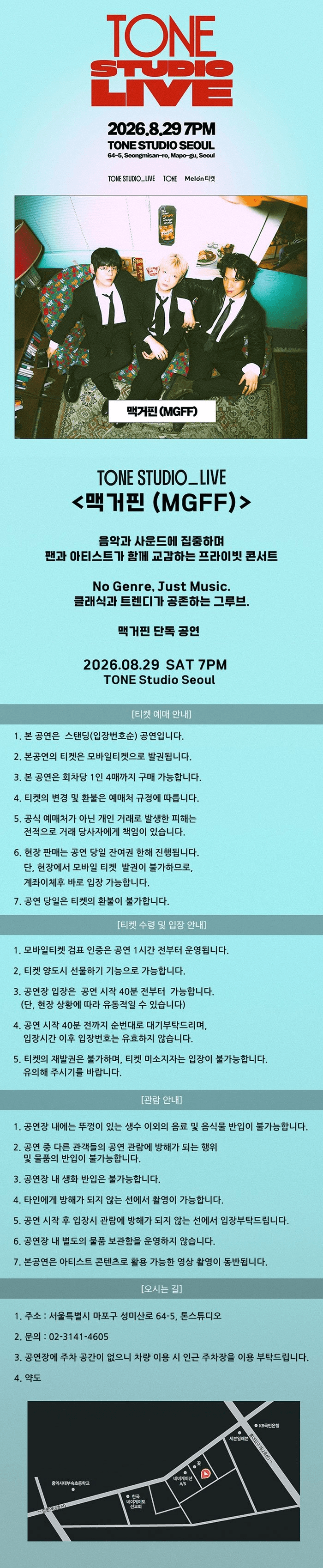 TONE STUDIO LIVE, 맥거핀 (MGFF) 상세 b1fc5adc