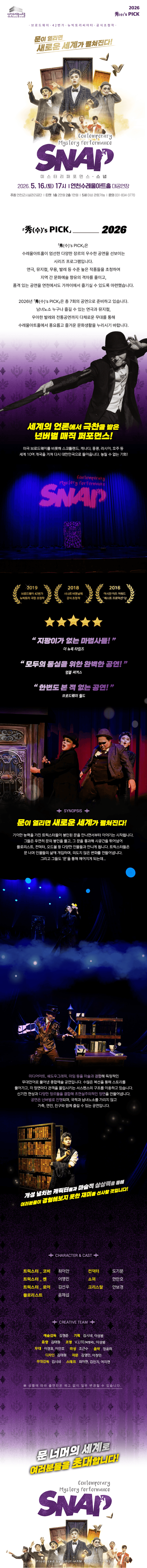 스냅 SNAP [연천] 상세 d709fa51