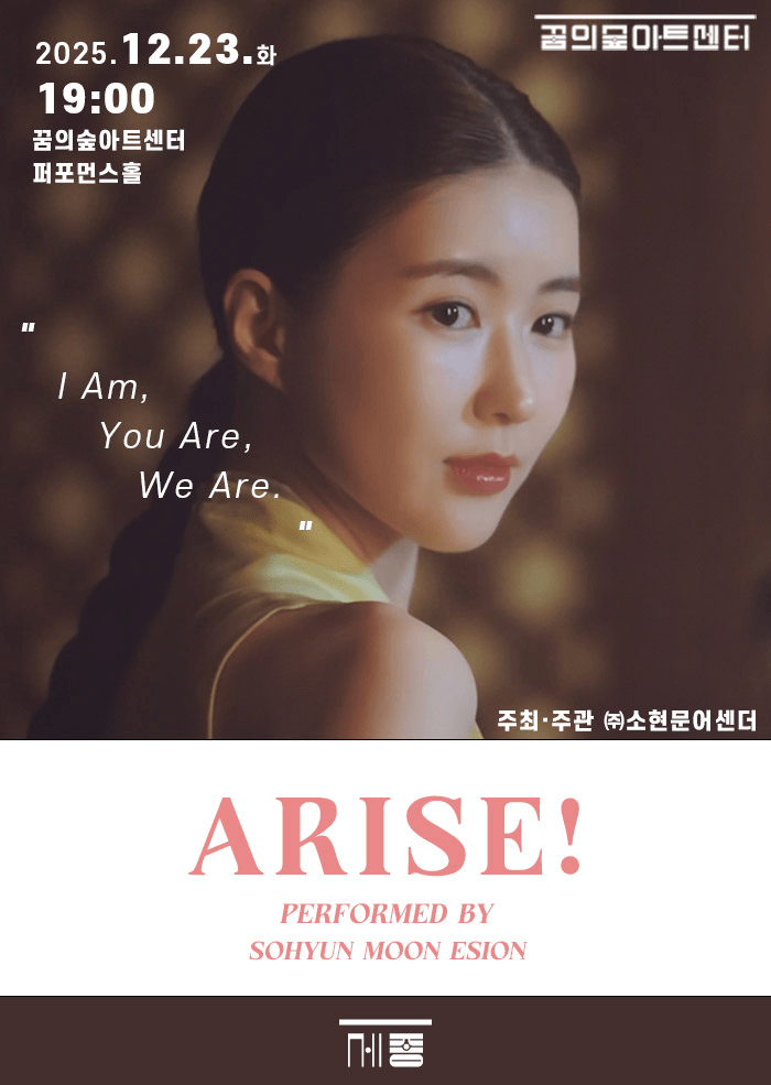 ARISE!