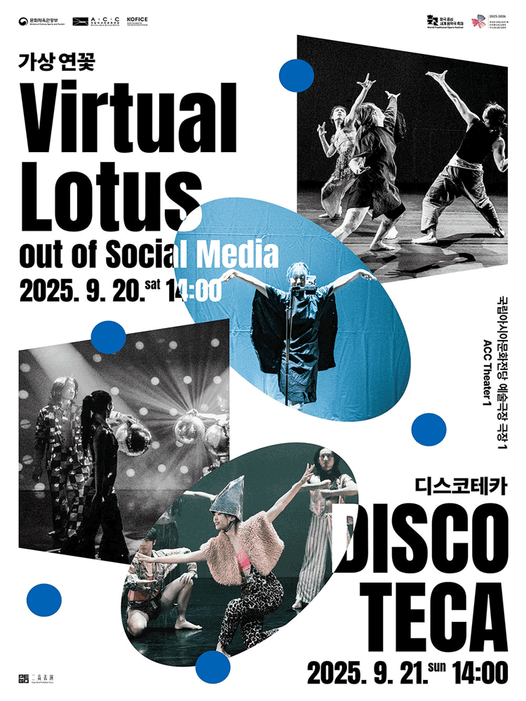 Virtual Lotus out of Social Media [광주]