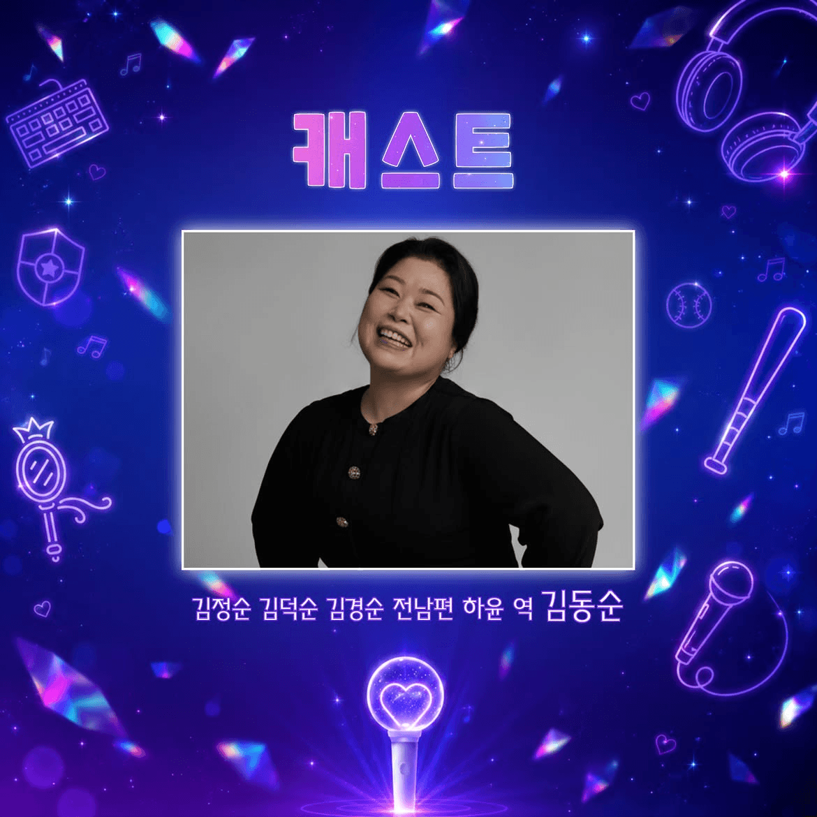 춘천연극제, 덕질의 이해 상세 aa60a1cf