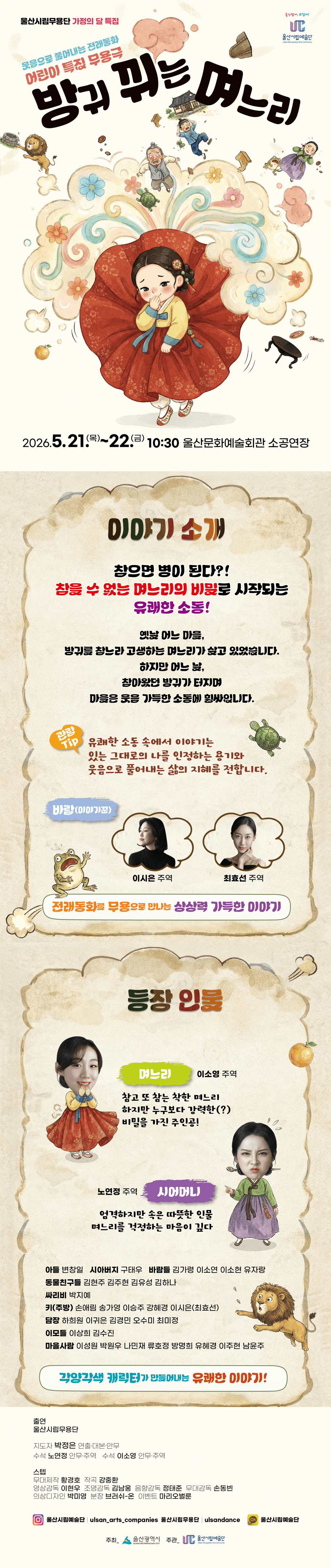 방귀 뀌는 며느리 [울산] 상세 988abe98