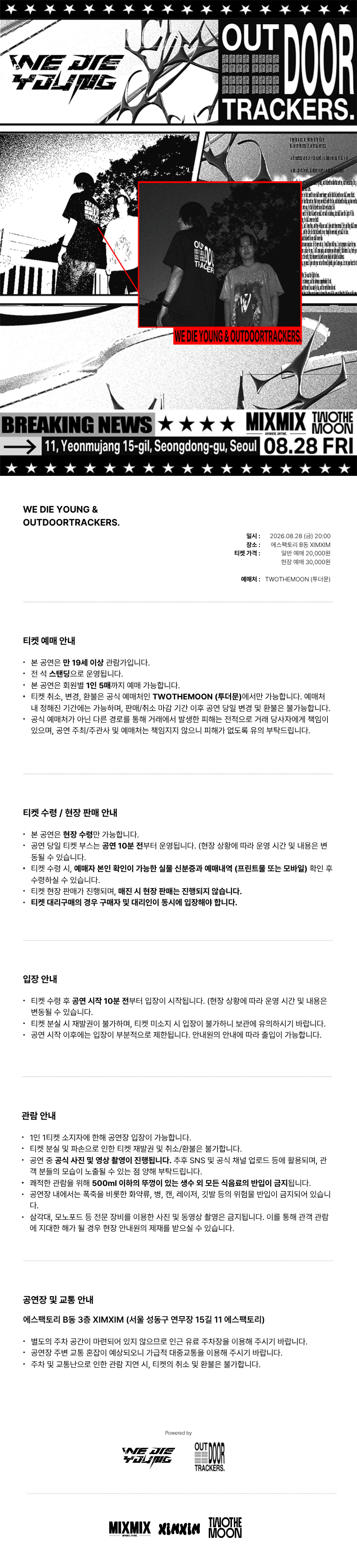 WE DIE YOUNG & OUTDOORTRACKERS 상세 91894e9b