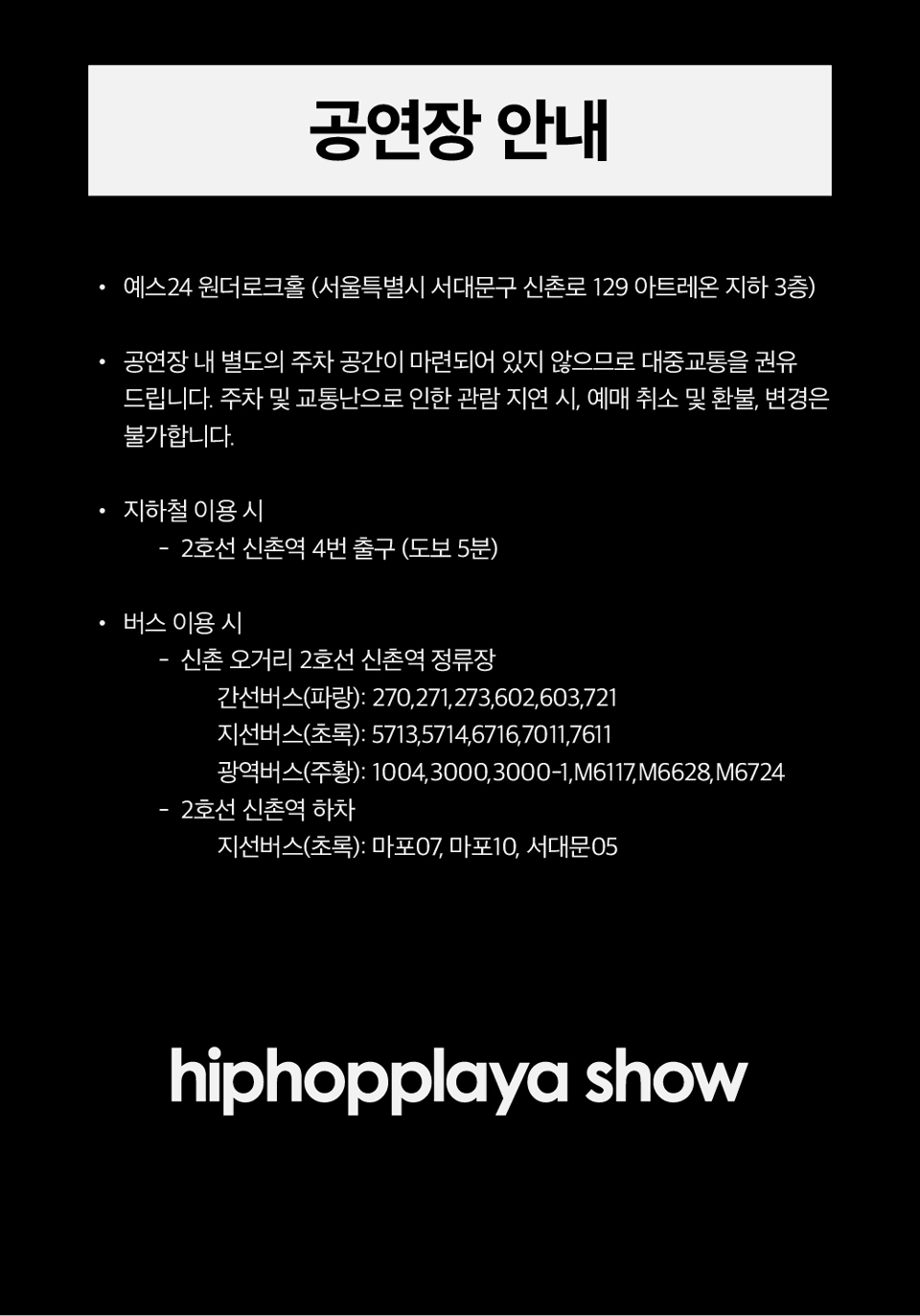 HIPHOPPLAYA SHOW VOL.61 상세 e443a231