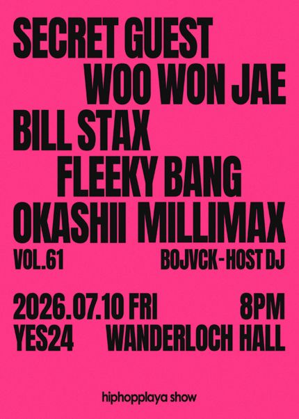 HIPHOPPLAYA SHOW VOL.61 포스터