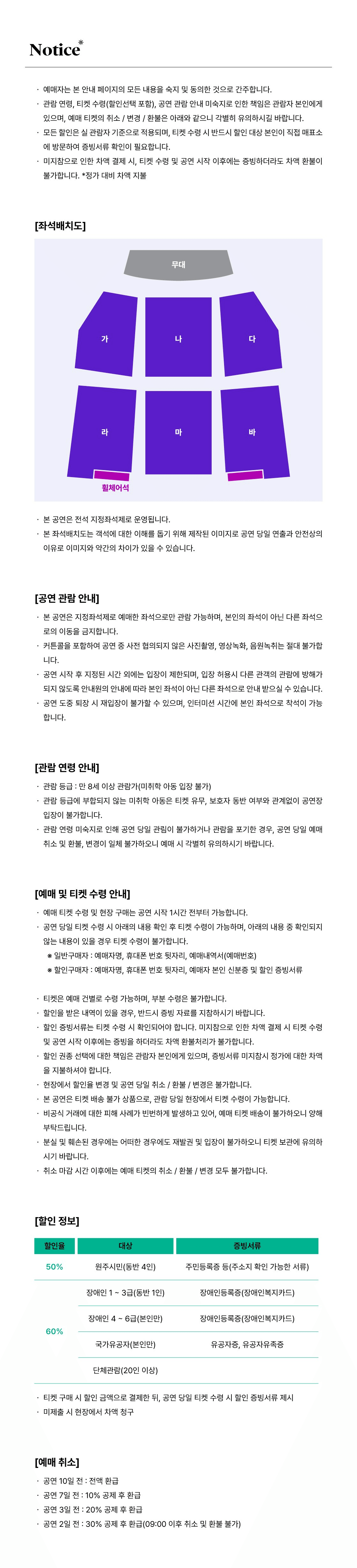 제104회 원주시립교향악단 기획연주회, 한여름밤의 팝스 콘서트 [원주] 상세 50357705