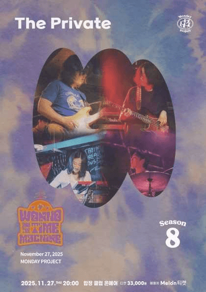 먼데이프로젝트 시즌8, 원호와 타임머신 단독 콘서트: The Private