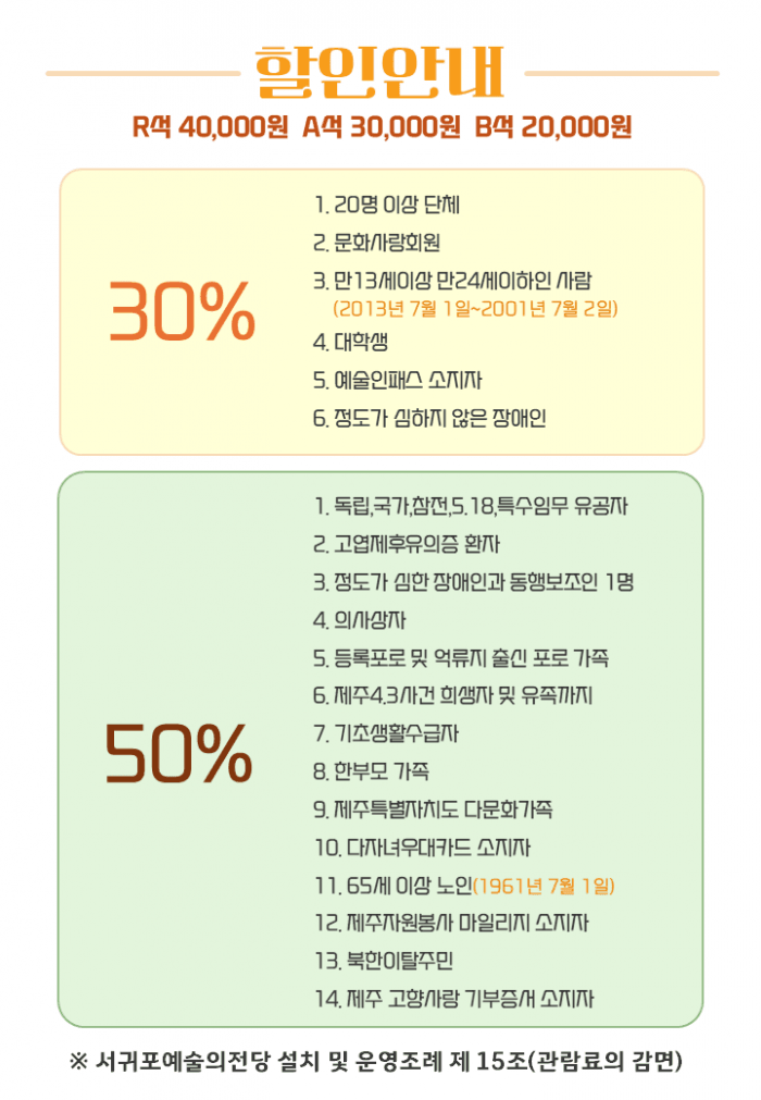 드레스덴 슈타츠카펠레 체임버 오케스트라 [제주 서귀포] 상세 4f49a2d5