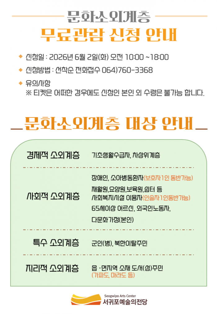 드레스덴 슈타츠카펠레 체임버 오케스트라 [제주 서귀포] 상세 422539d9