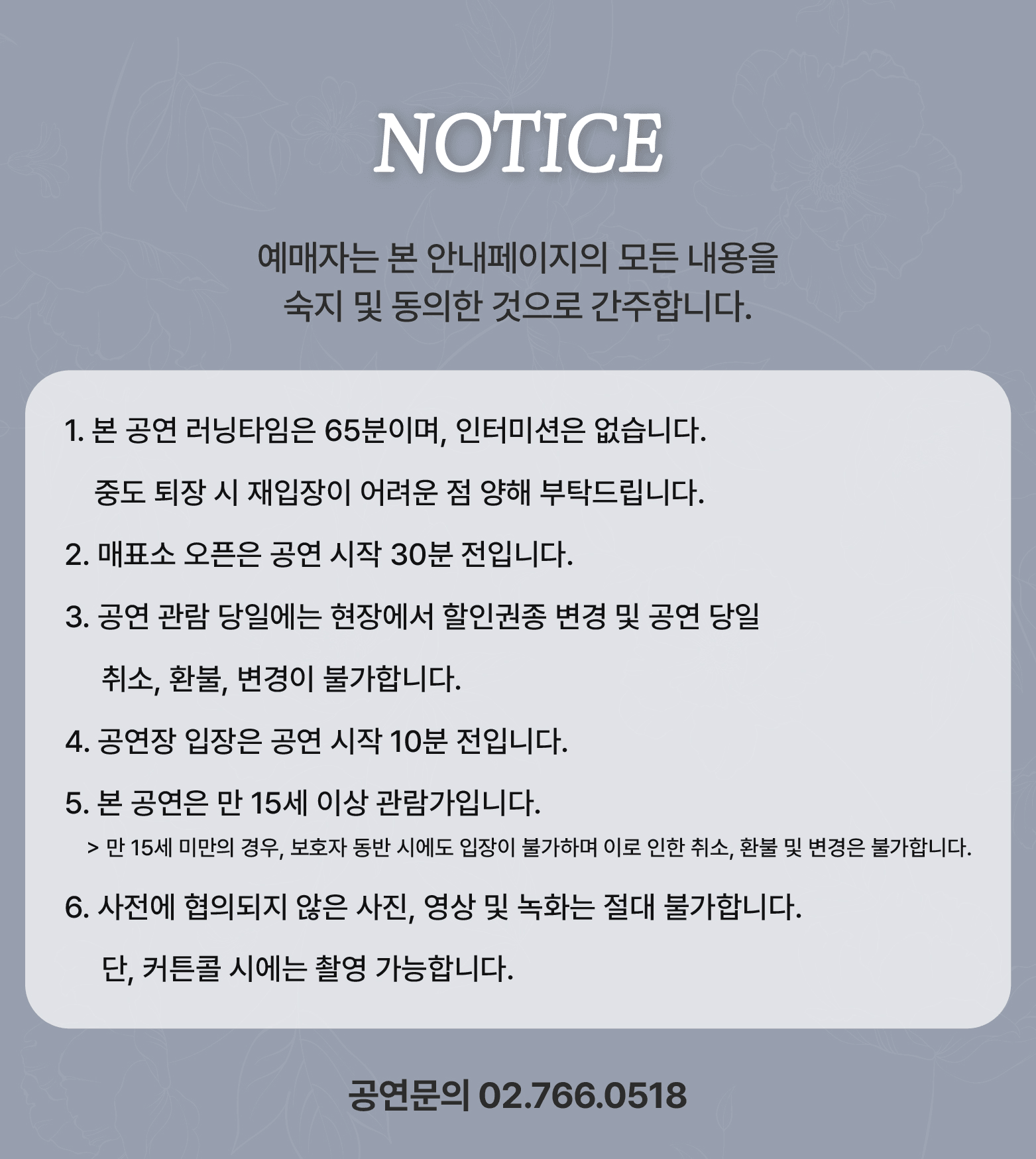 제2회 심야연극제, 49일 상세 094a1461