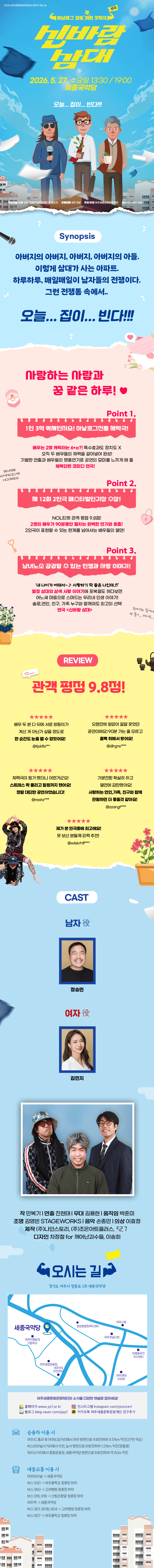 신바람 삼대 [여주] 상세 f6b0c8e0