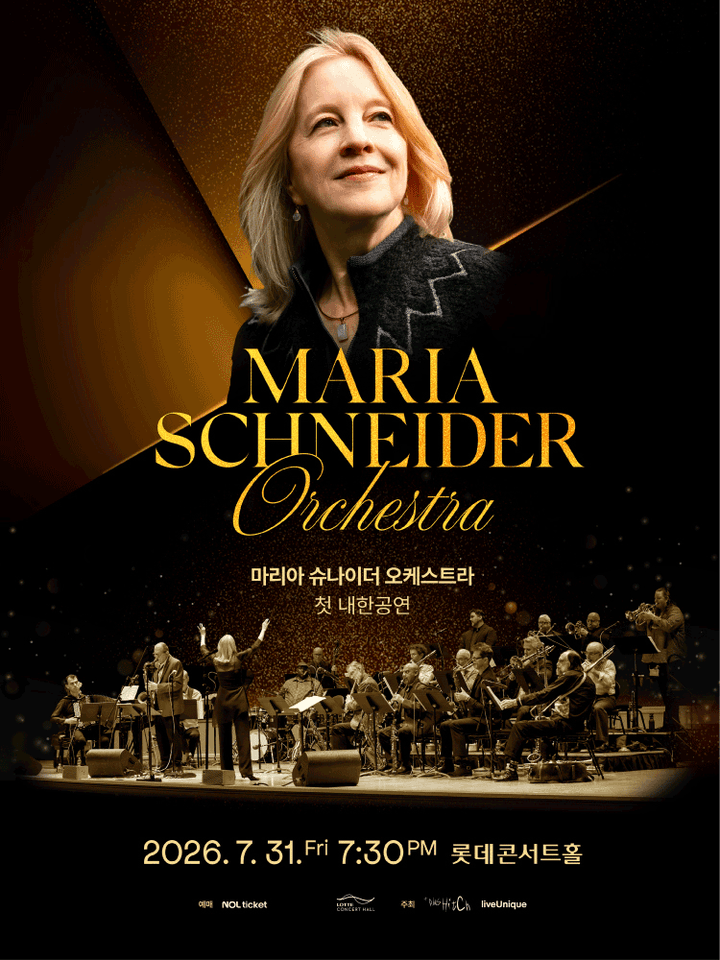 마리아 슈나이더 오케스트라 첫 내한공연 포스터