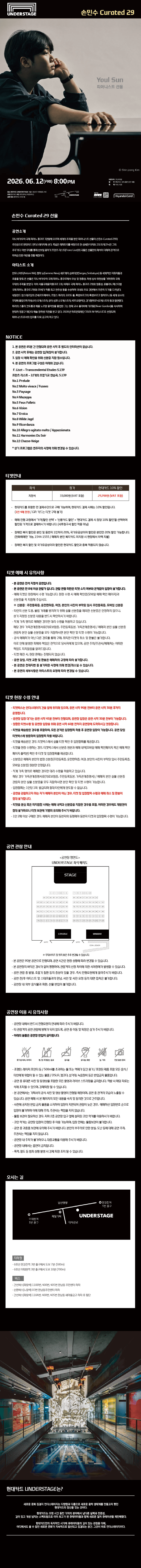 손민수 Curated 29, 선율 상세 c4dc3e0b