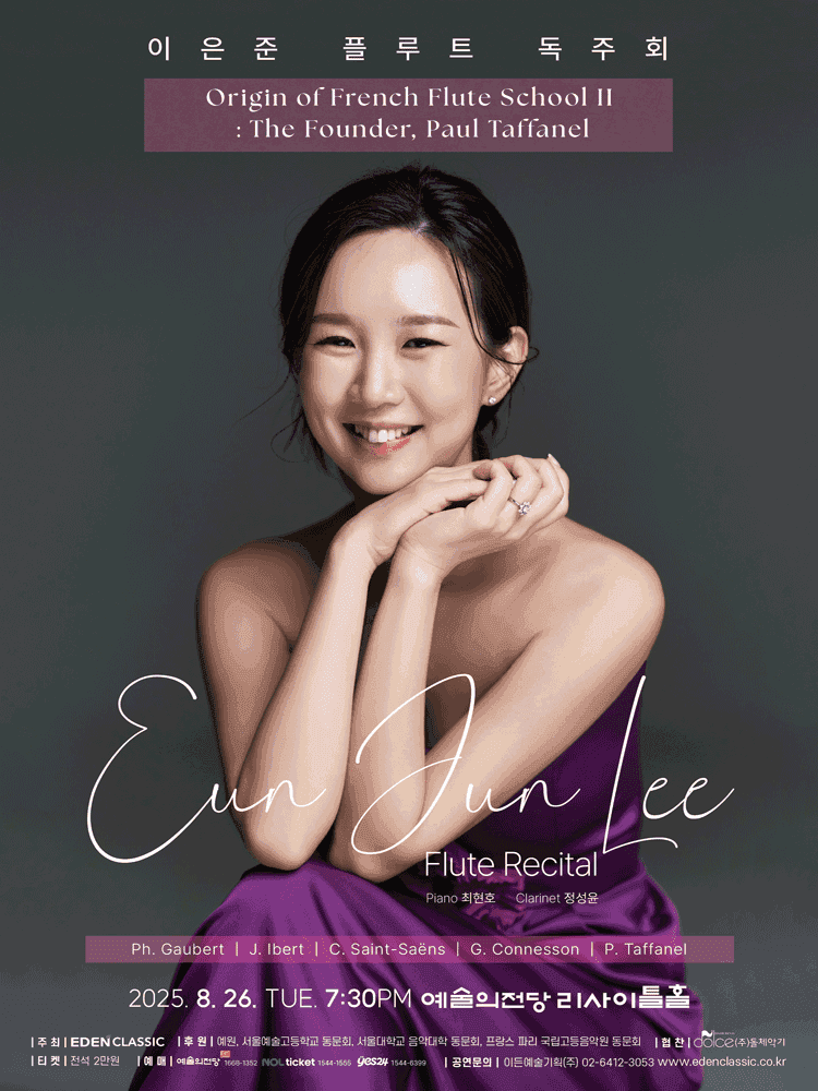 이은준 플루트 독주회, Origin of French Flute School: Souvenir de France Ⅱ
