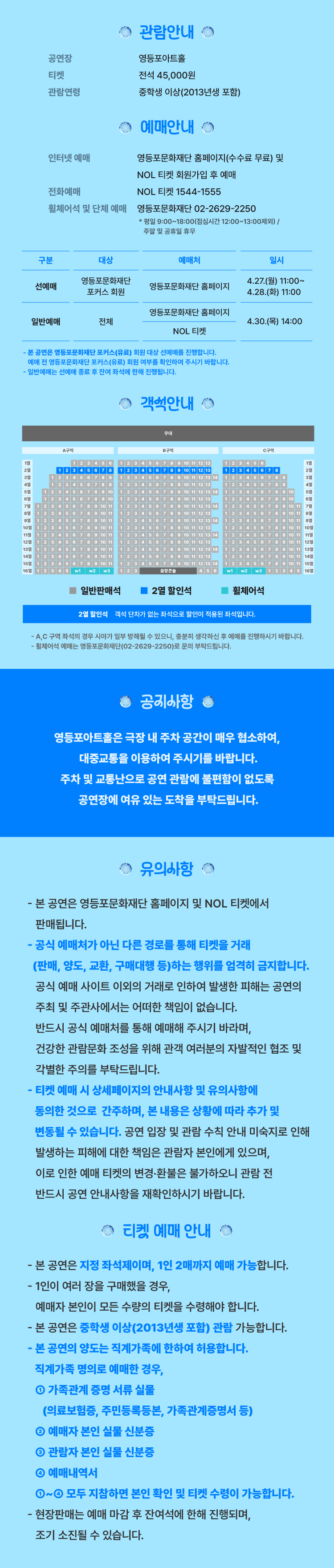 영등포아트홀 기획공연, 죠지 & 김뜻돌 상세 53c49c88