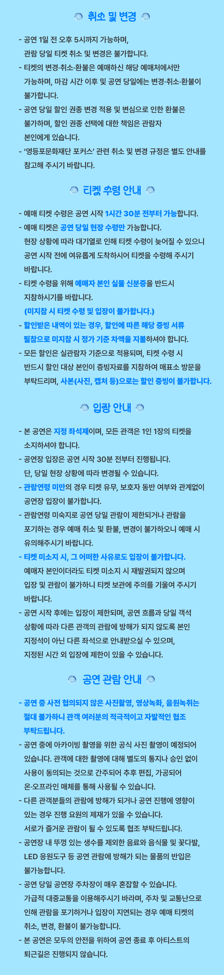 영등포아트홀 기획공연, 죠지 & 김뜻돌 상세 3d2433a9
