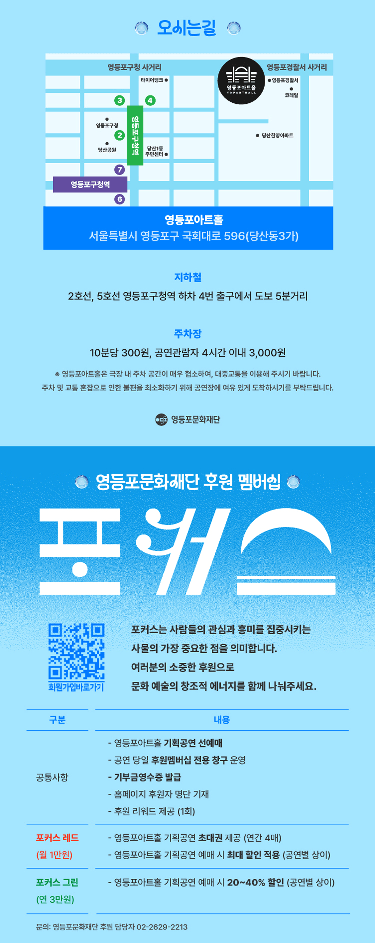 영등포아트홀 기획공연, 죠지 & 김뜻돌 상세 9f082a4c