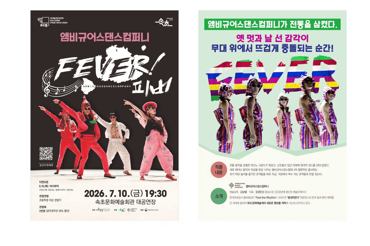 피버 (FEVER) [속초] 상세 24847c29