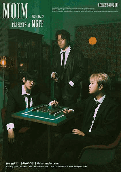 맥거핀 연말 단독콘서트: MOIM