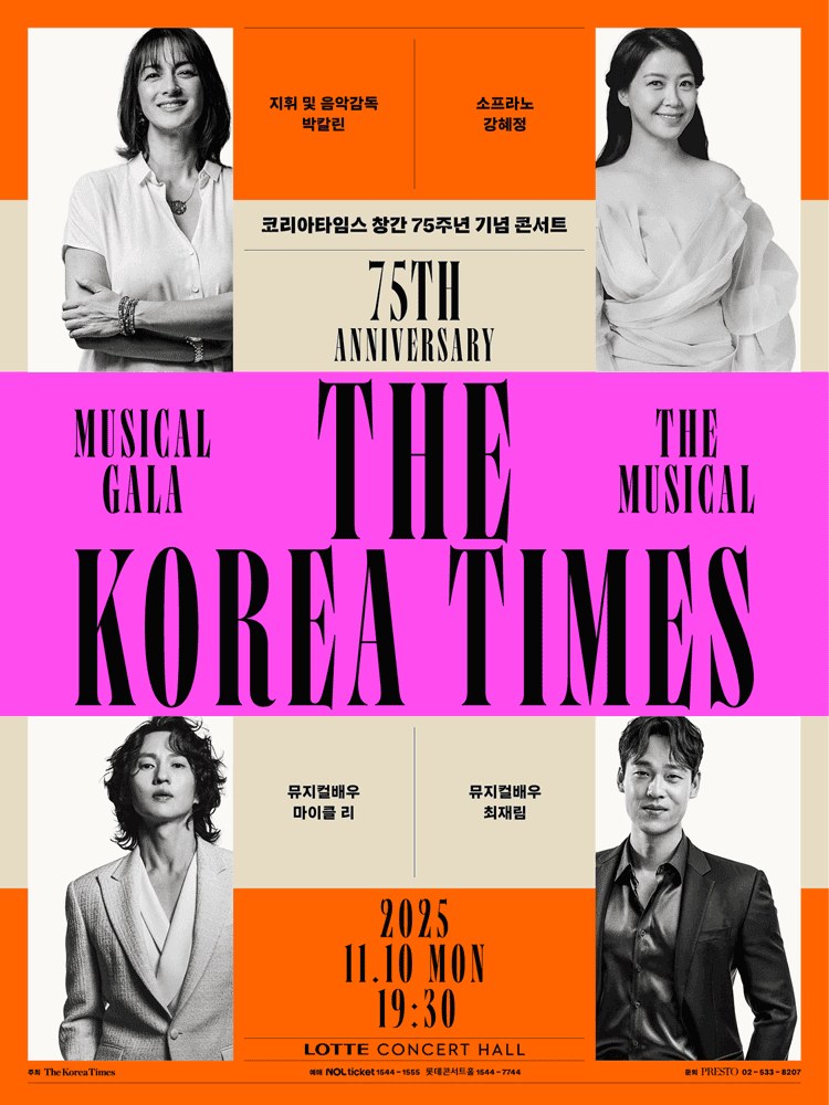 코리아타임스 창간75주년 기념, 뮤지컬 갈라 콘서트: The Musical