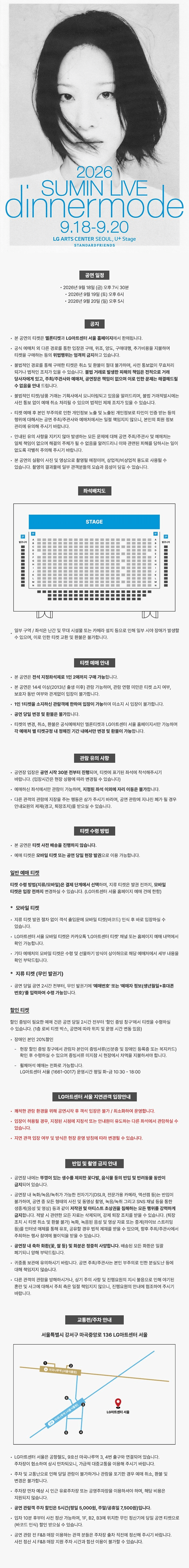 SUMIN LIVE: dinnermode 상세 5288821d