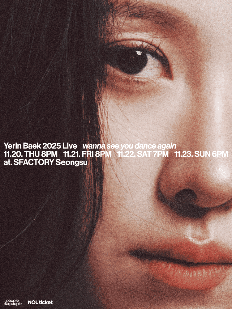 백예린 Live: wanna see you dance again