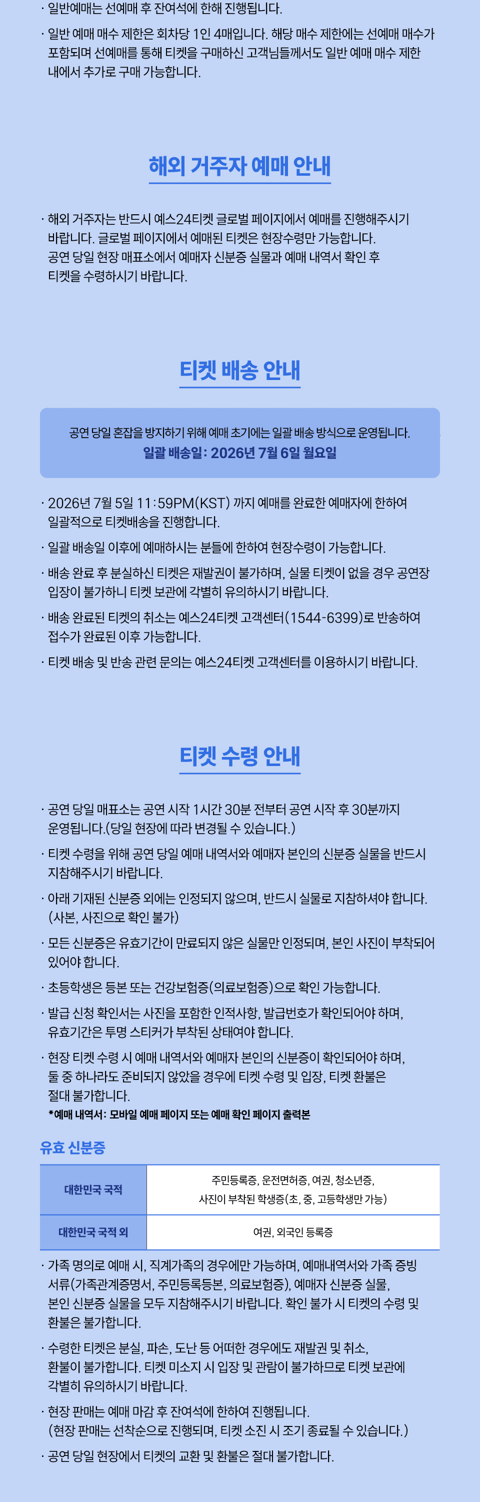 Daybreak SUMMER MADNESS: CORE 상세 fddbb727