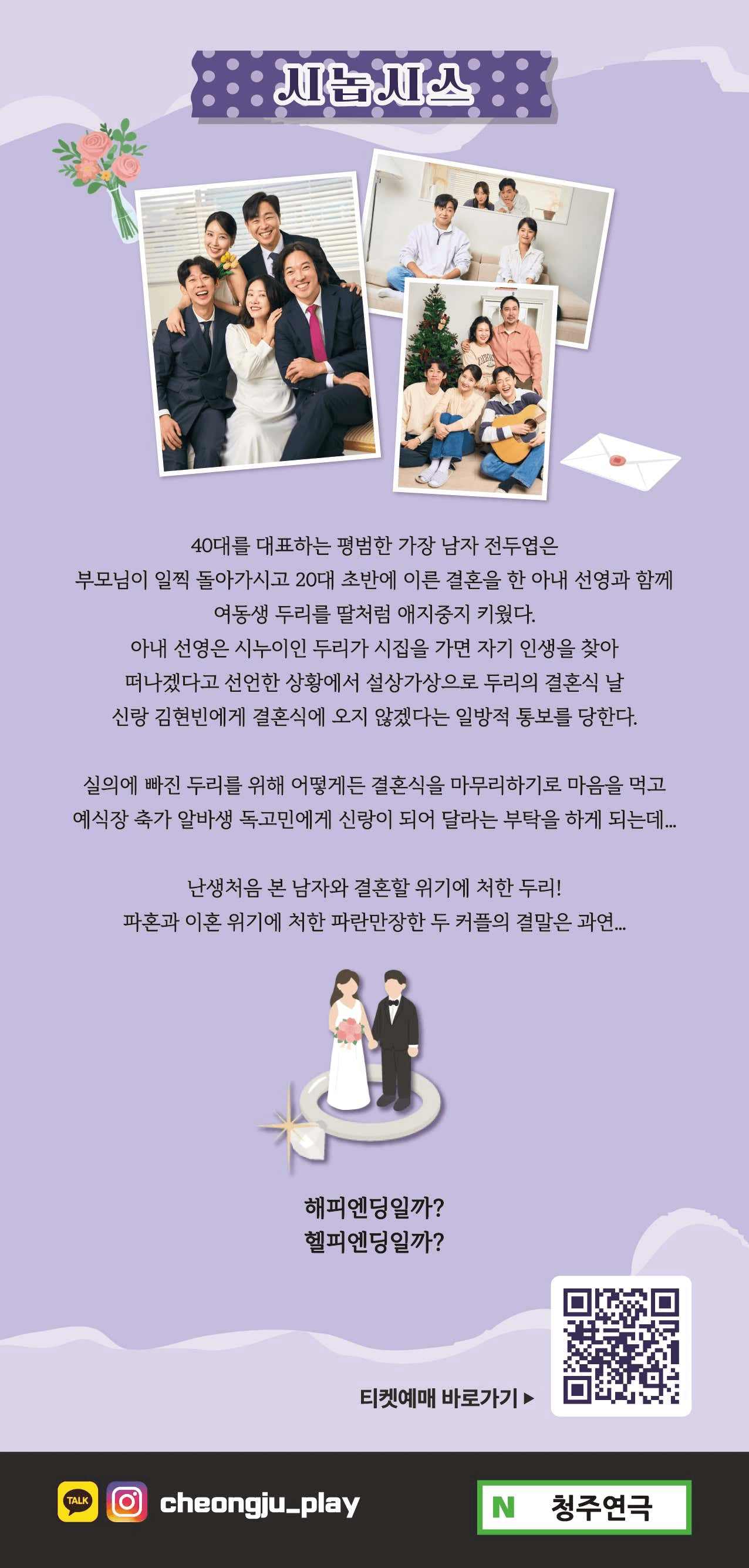 노맨틱 코미디 [청주] 상세 c64f29ad