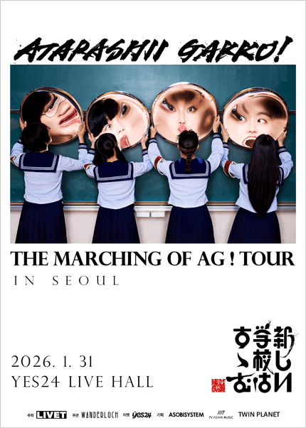 THE MARCHING OF AG! TOUR [서울]
