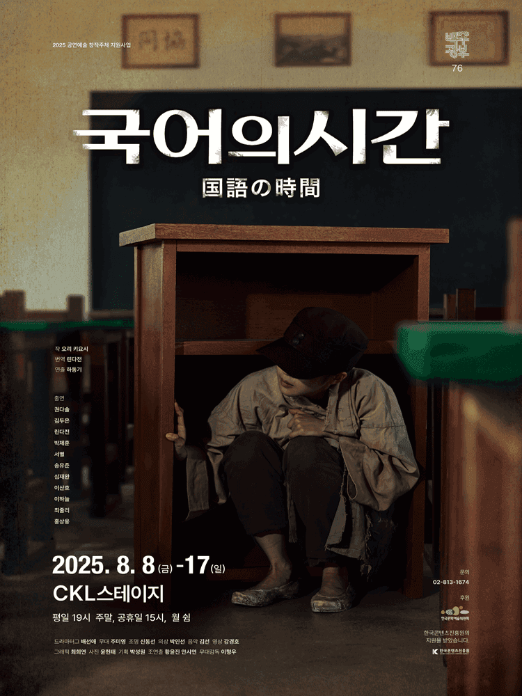국어의 시간