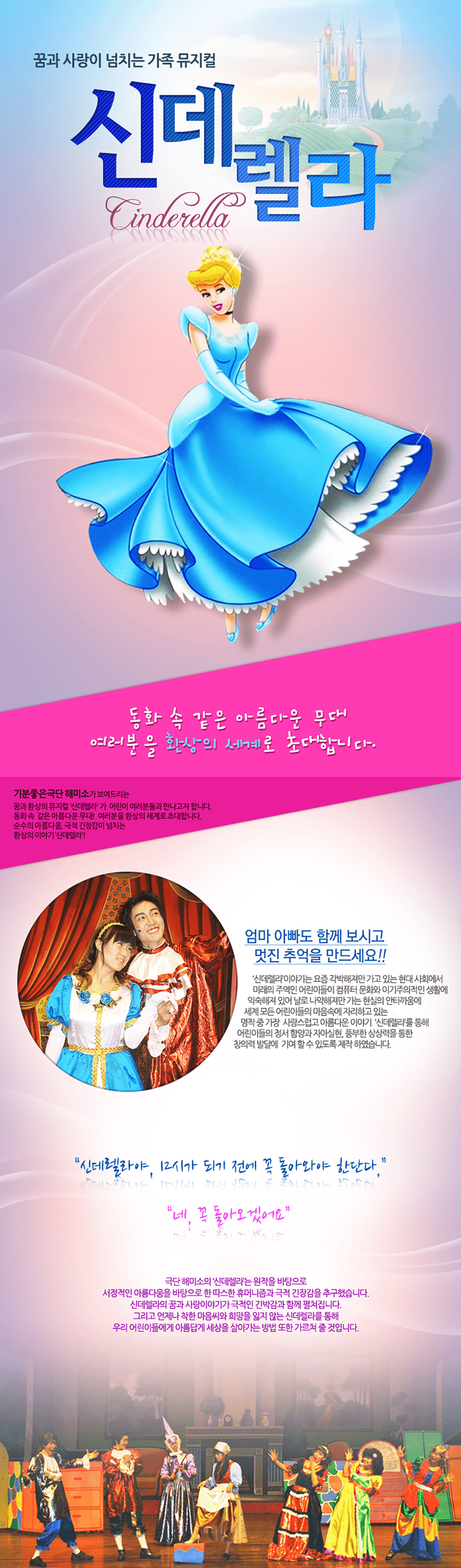 신데렐라 [순천] 상세 da06448f