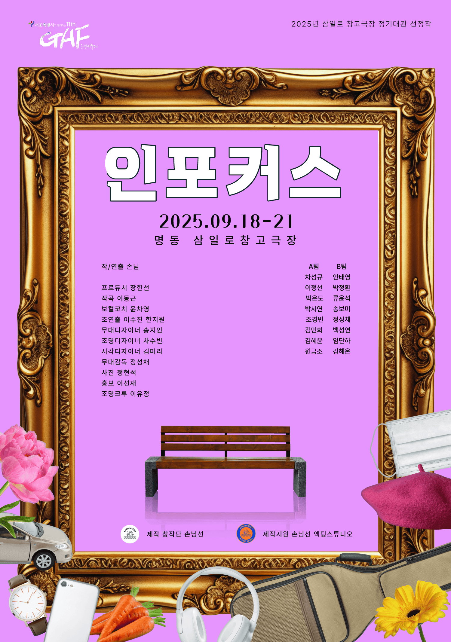 인포커스