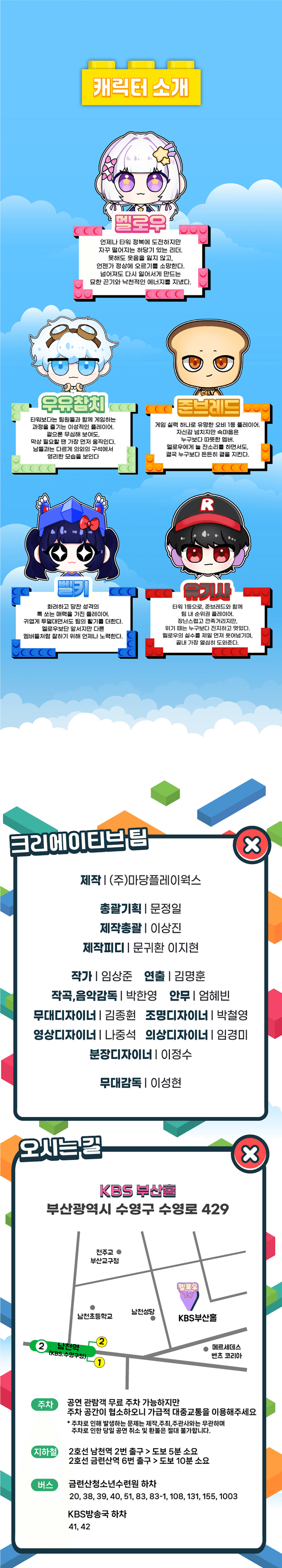 멜로우TV: Run it up, 팀 나빠 [부산] 상세 f17d3a55