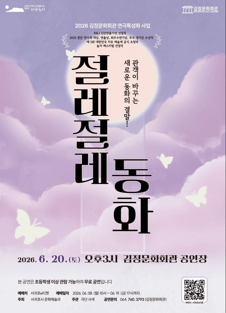 절레절레 동화 [제주] 상세 d2ae4f3a