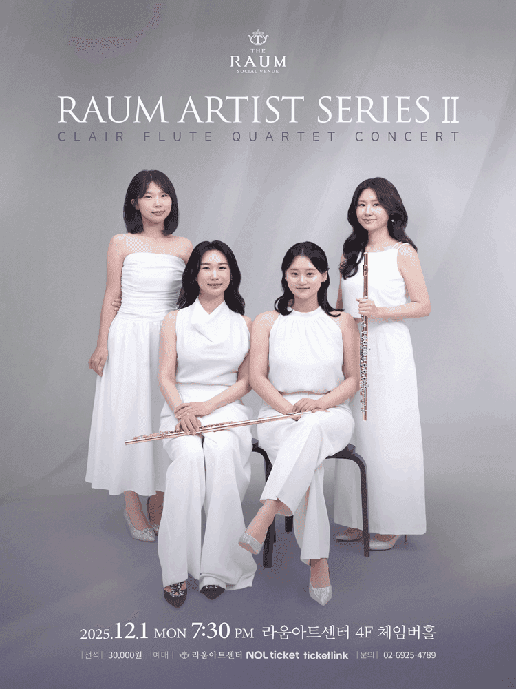 RAUM ARTIST SERIES Ⅱ, 클레어 플루트 콰르텟 콘서트