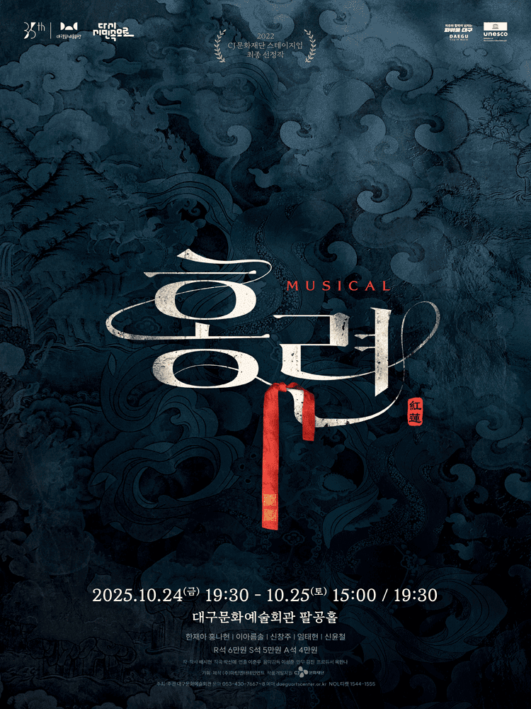 홍련 [대구]